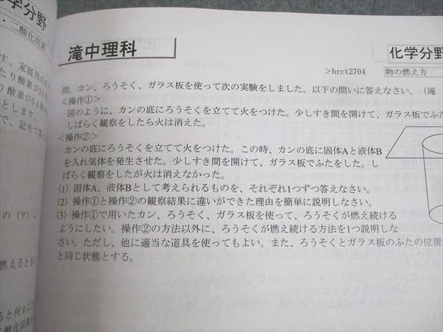 単元別 合格問題集 愛知中学 国語　算数　理科　社会　中学入試出版 単元別 合格問題集 愛知中学 国語 算数 理科 社会 中学入試出版